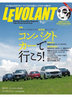 cover image of ル・ボラン2012年9月号